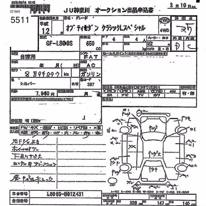 DAIHATSU OPTI