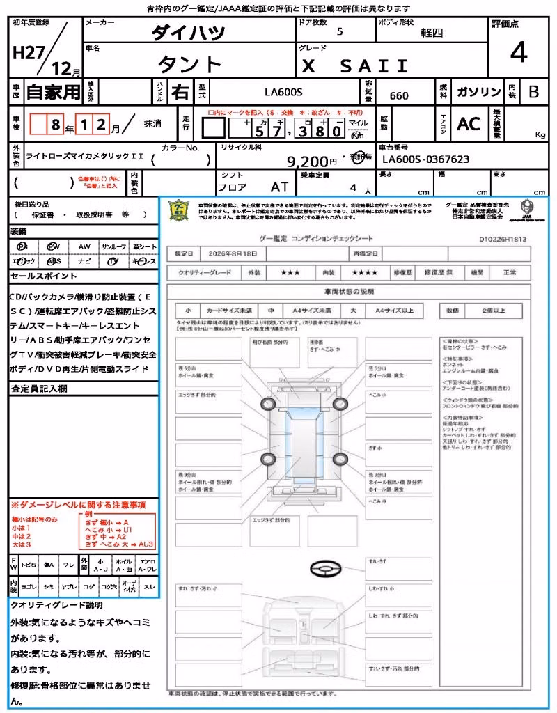 DAIHATSU TANTO