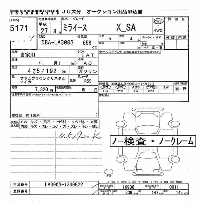 DAIHATSU MIRA E:S