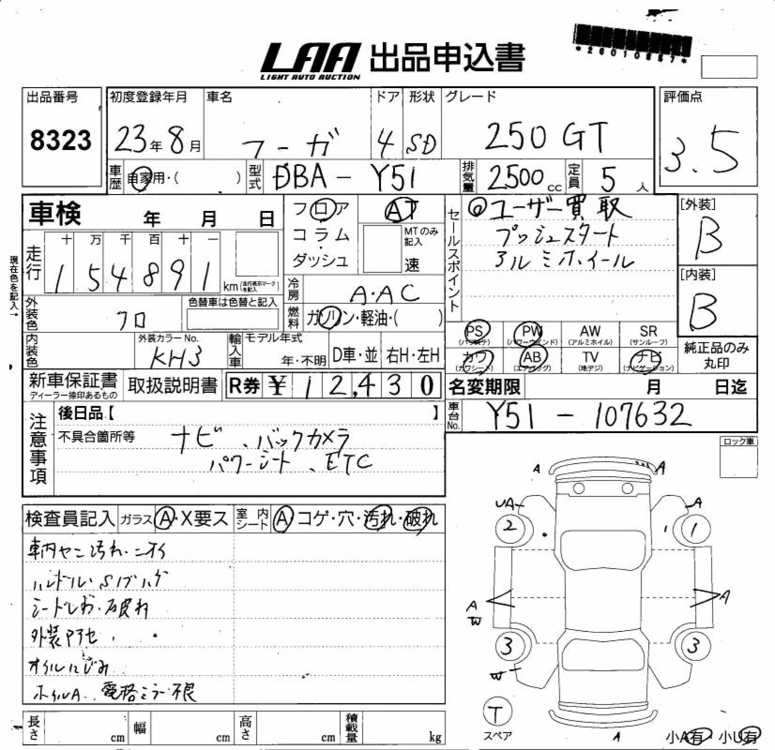 NISSAN FUGA