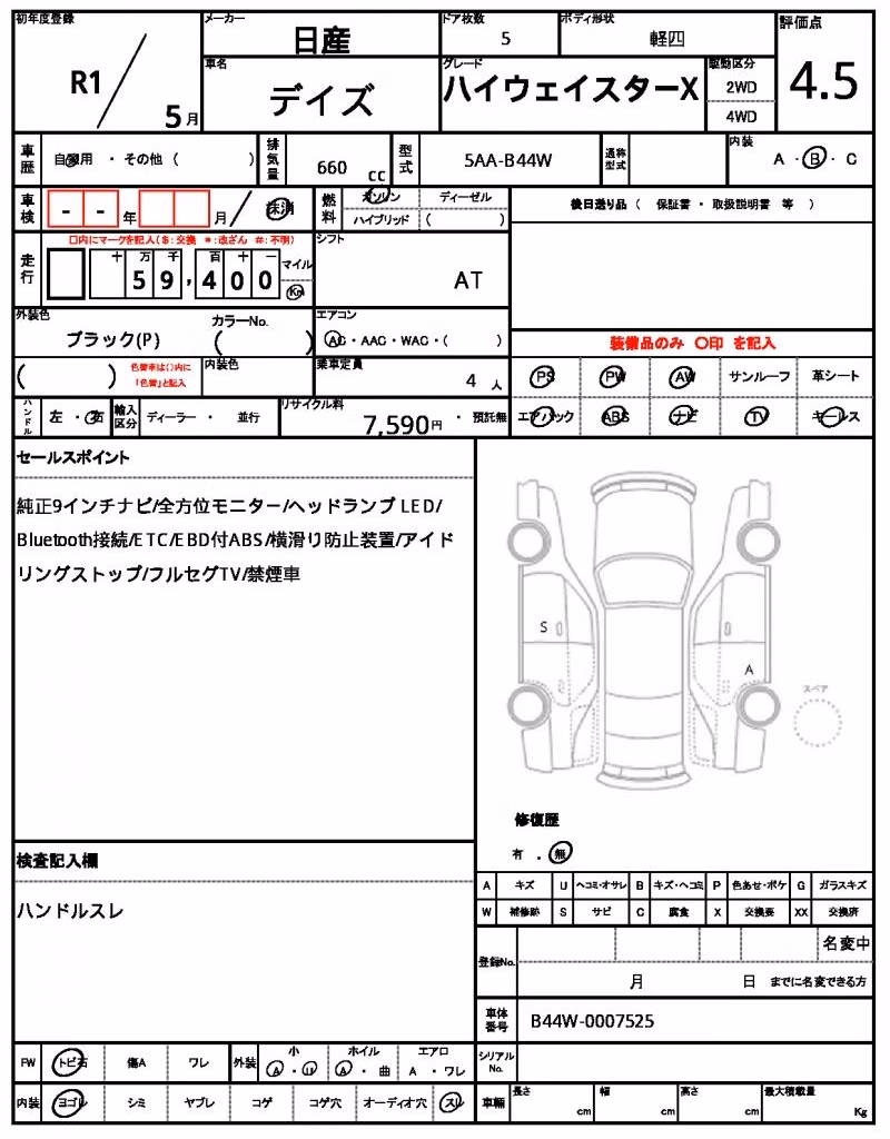 NISSAN DAYZ