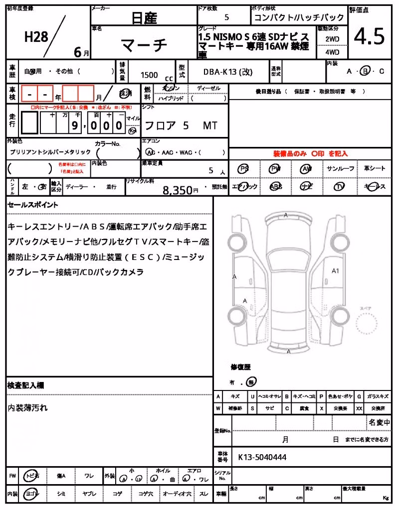 NISSAN MARCH