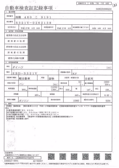 DAIHATSU HIJET