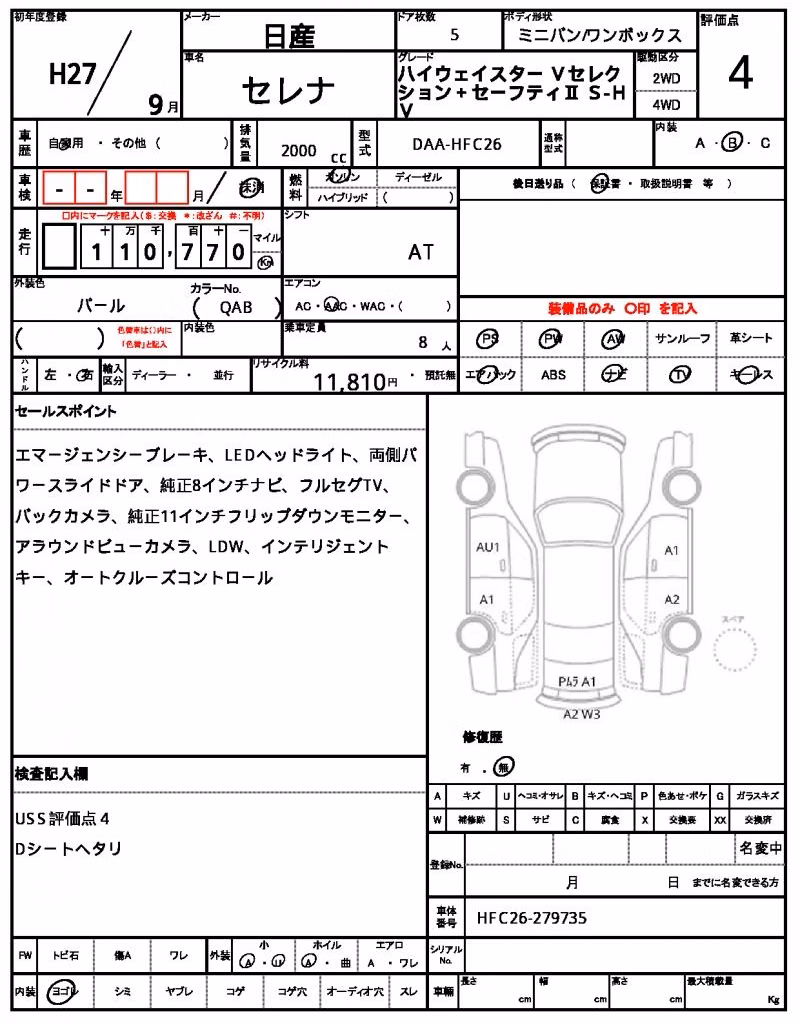 NISSAN SERENA