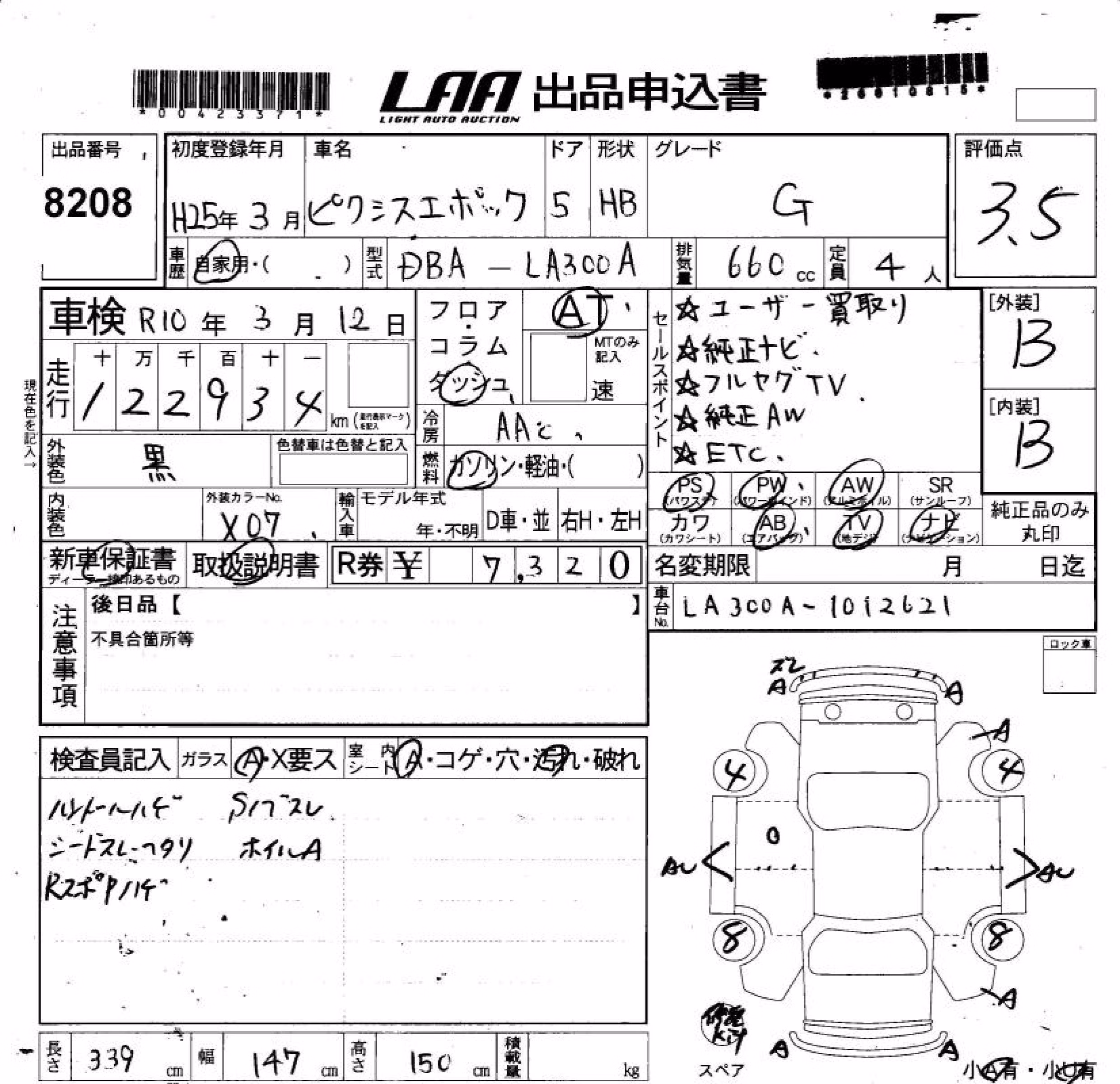 TOYOTA PIXIS EPOCH