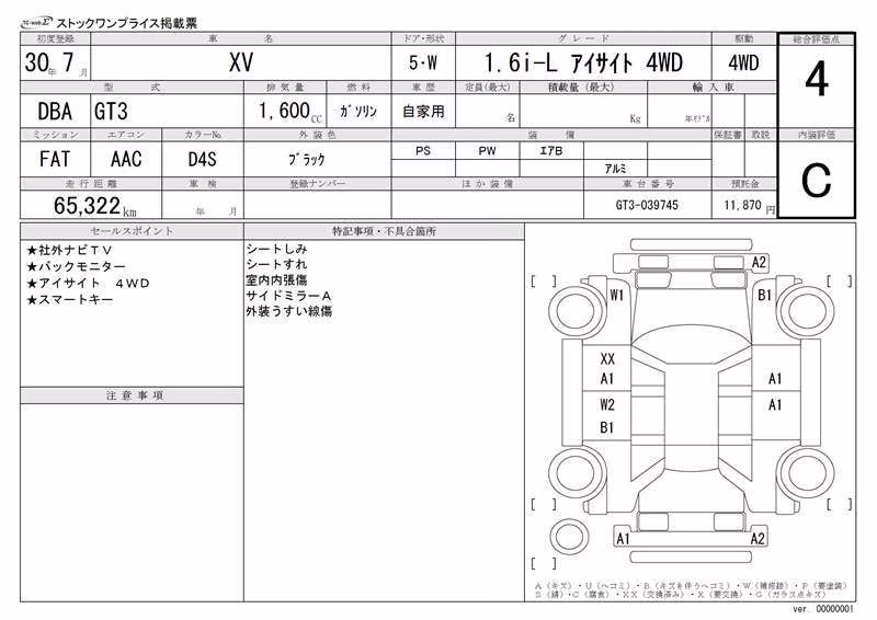SUBARU XV