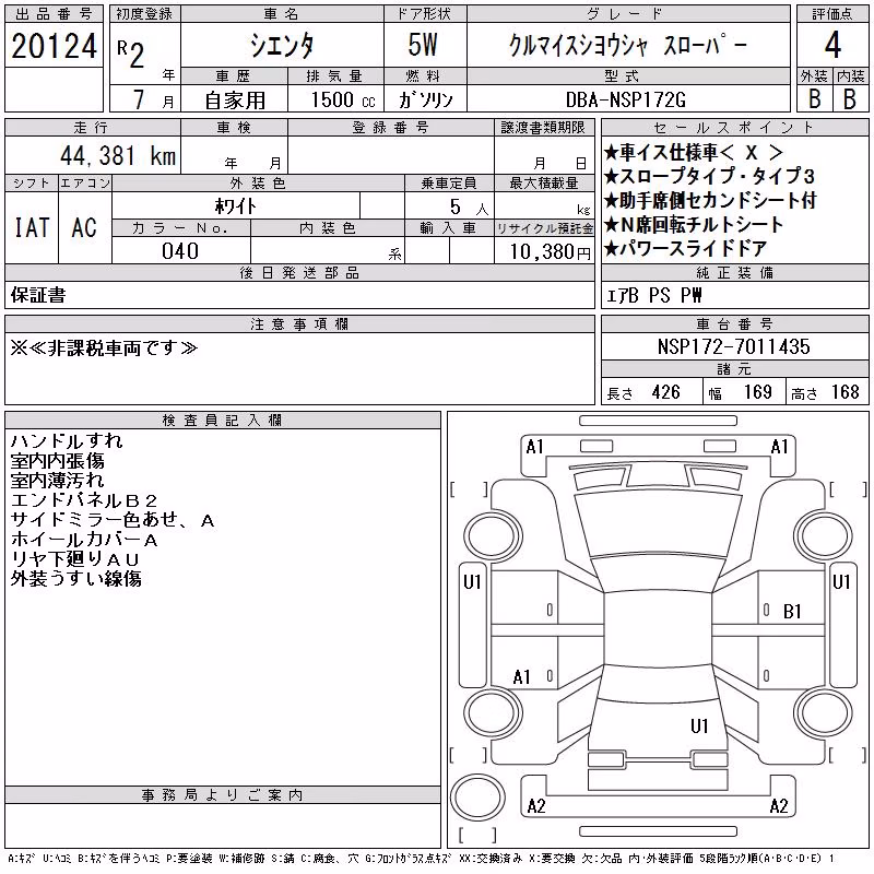 TOYOTA SIENTA