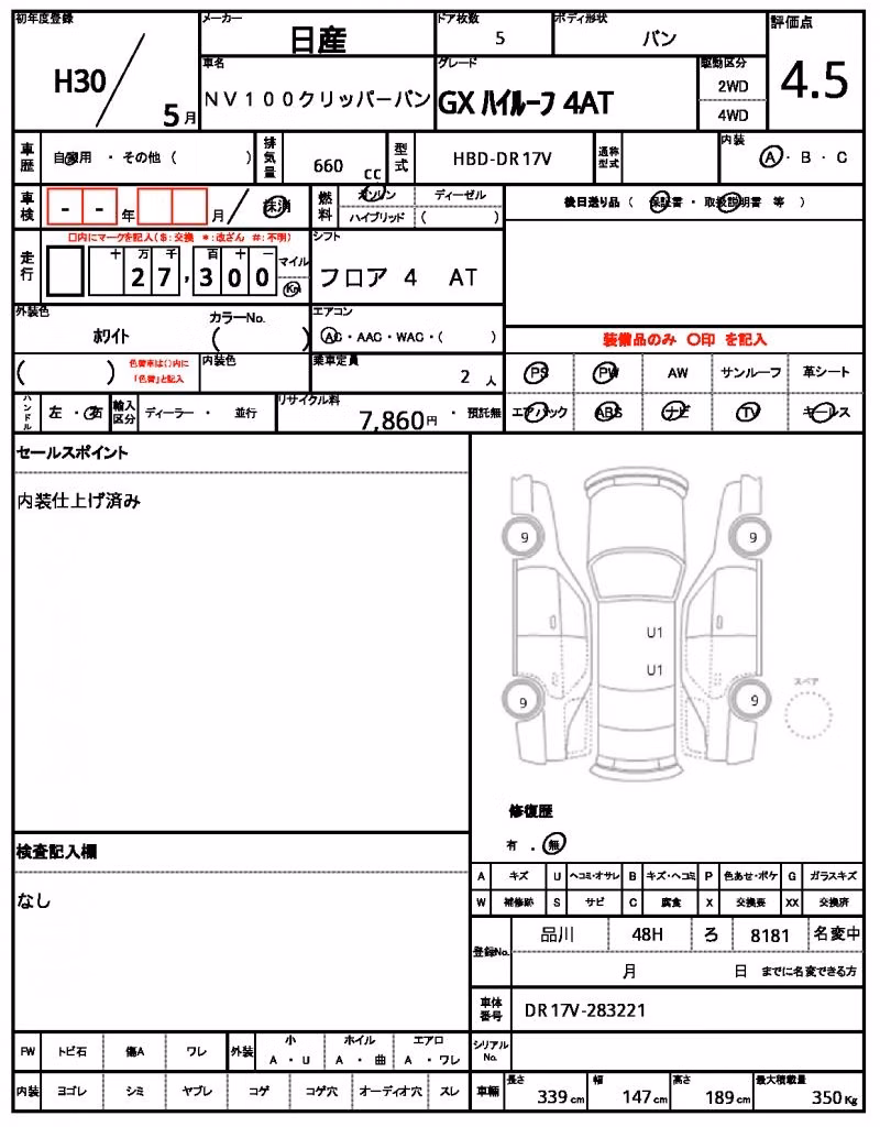 NISSAN NV100 CLIPPER