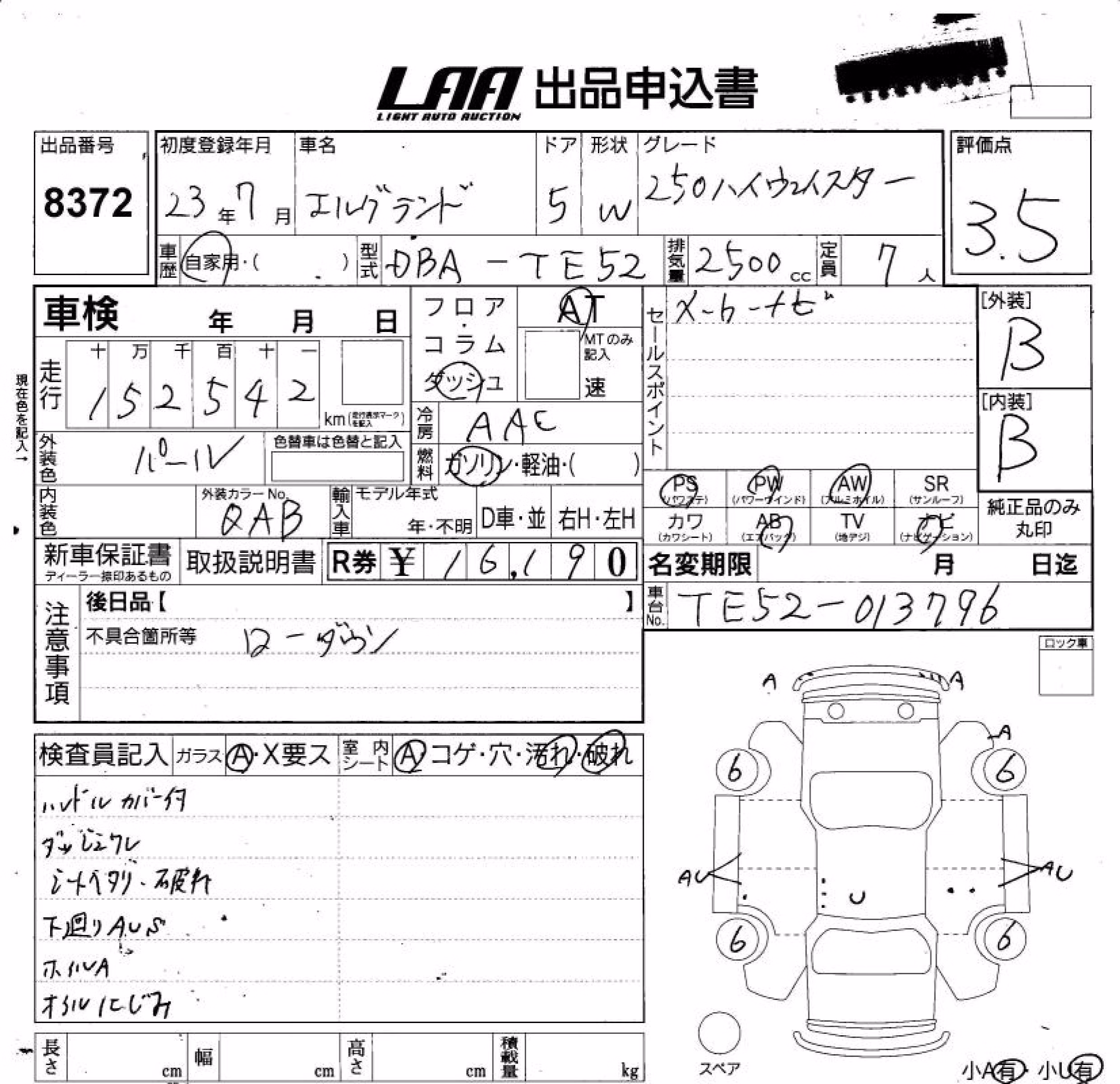 NISSAN ELGRAND