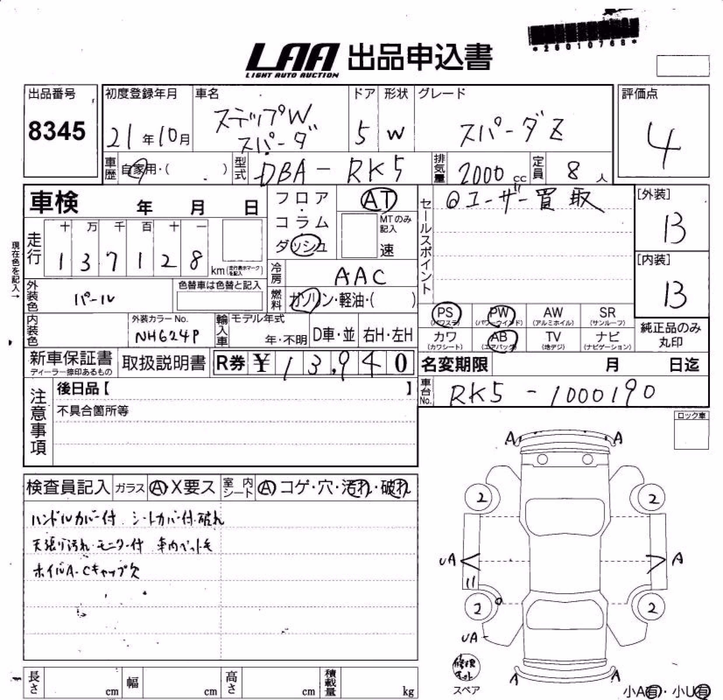 HONDA STEPWGN