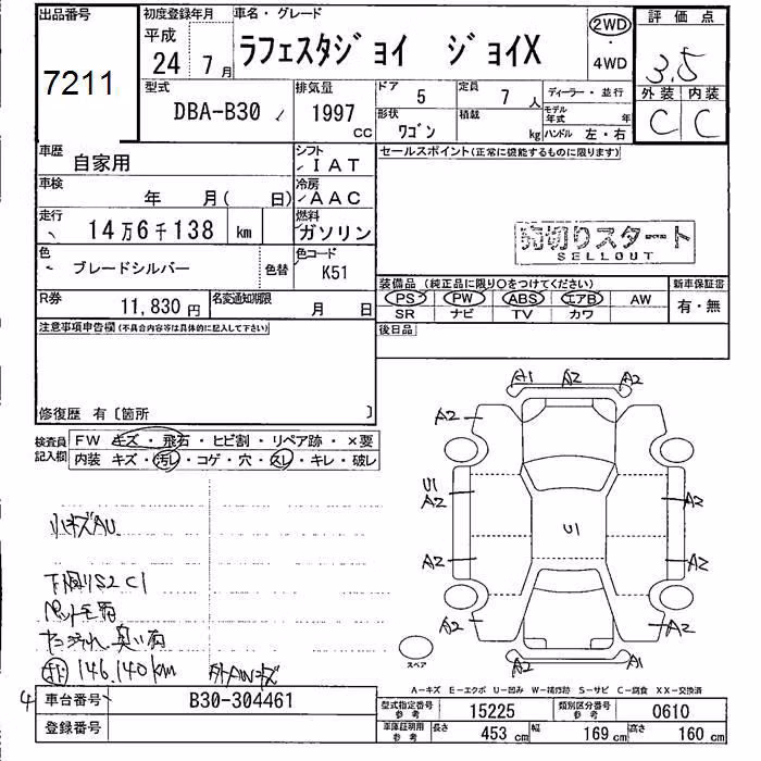 NISSAN LAFESTA