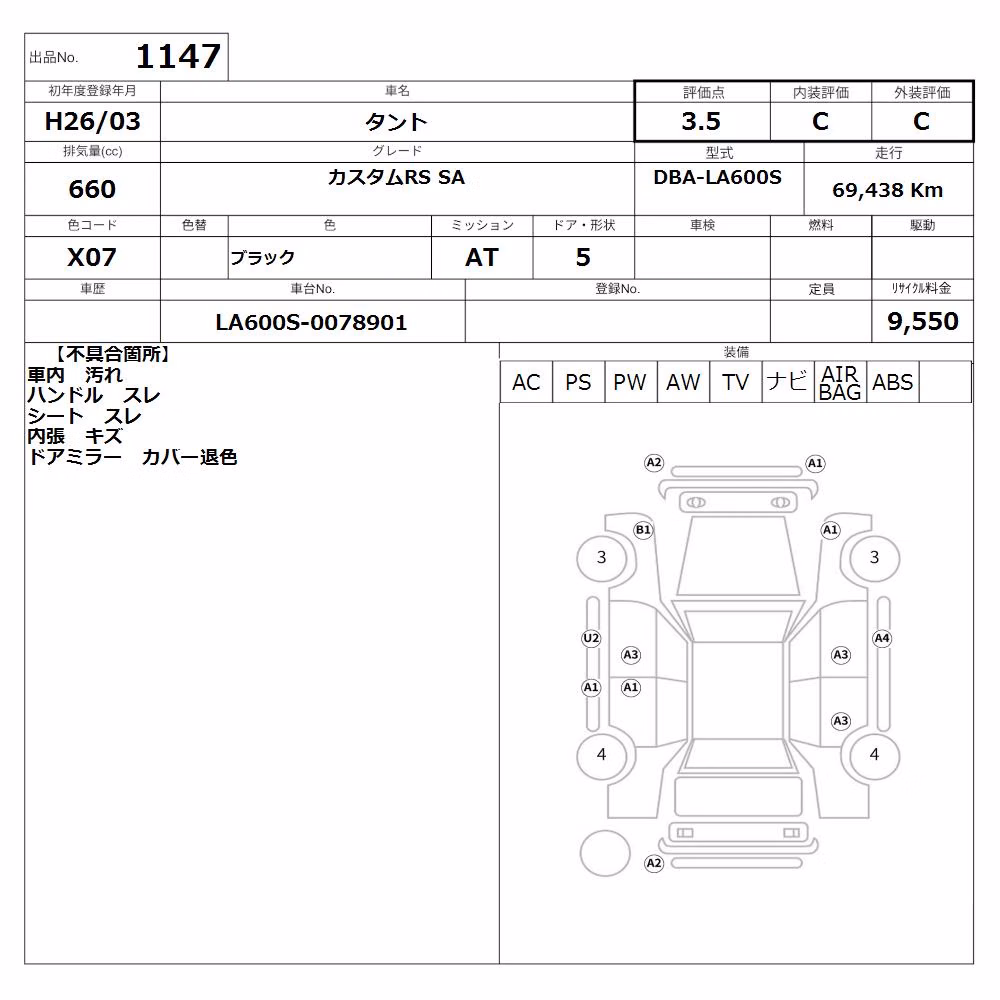 DAIHATSU TANTO