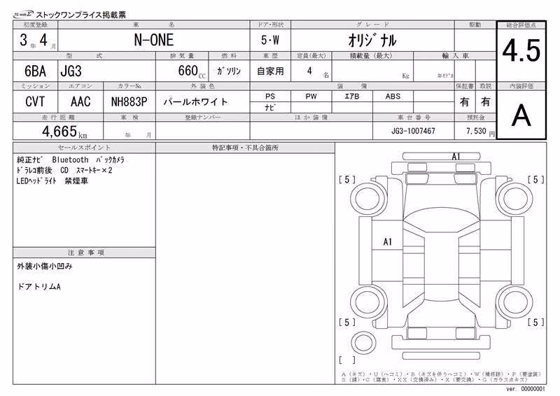 HONDA N-ONE