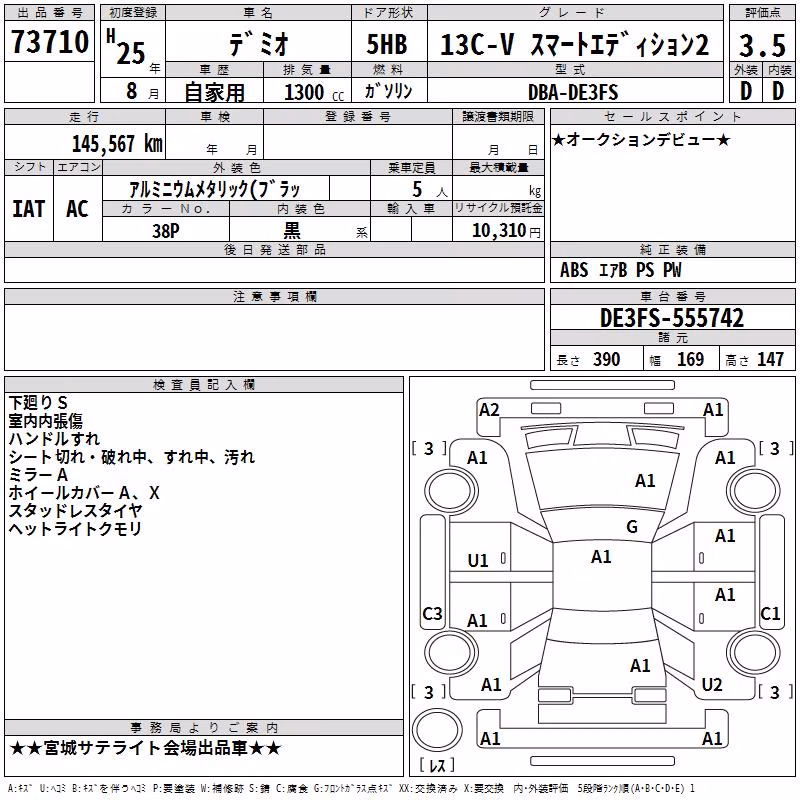 MAZDA DEMIO