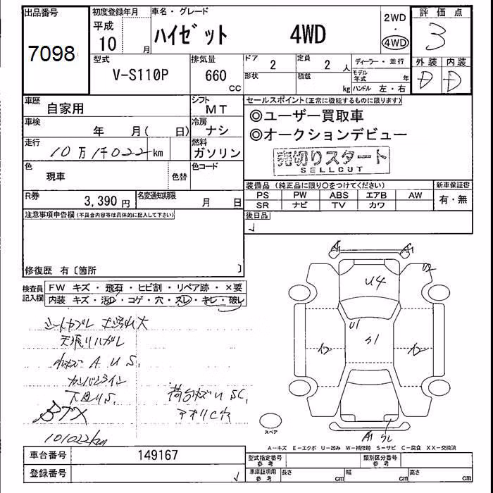 DAIHATSU HIJET