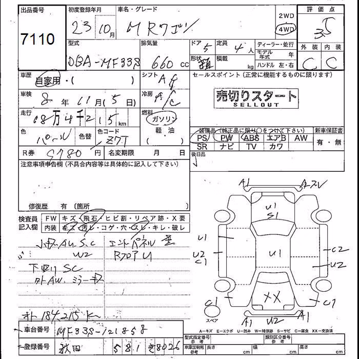 SUZUKI MR WAGON