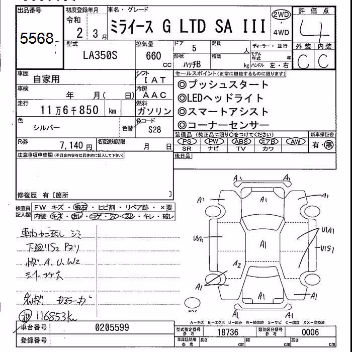 DAIHATSU MIRA E:S