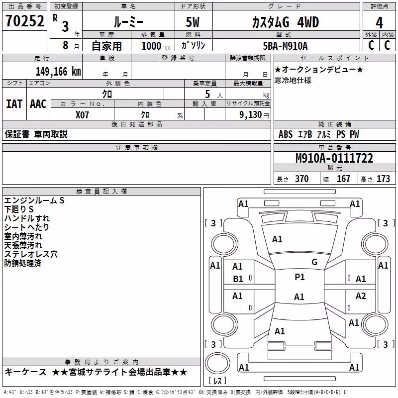 TOYOTA ROOMY