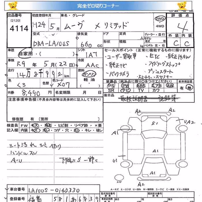 DAIHATSU MOVE