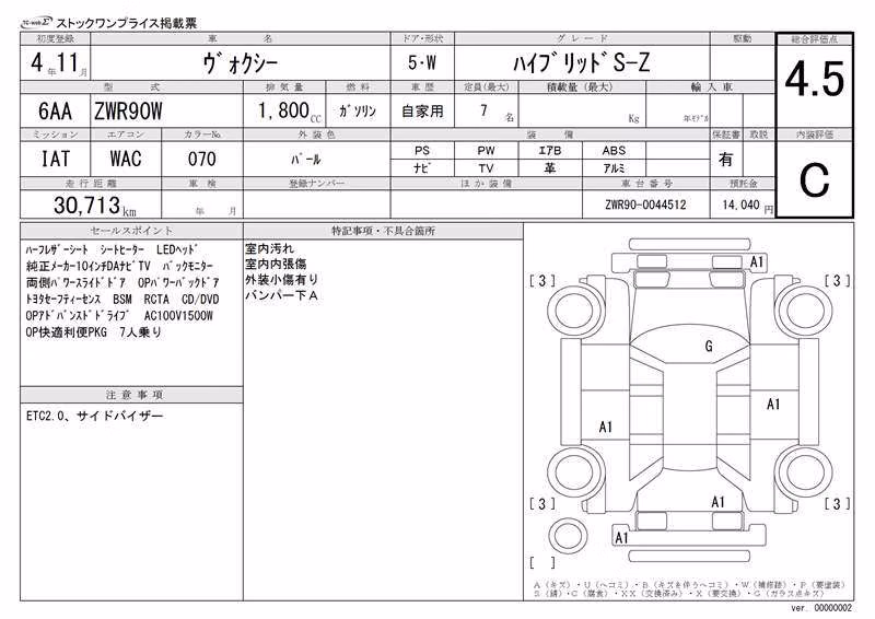 TOYOTA VOXY