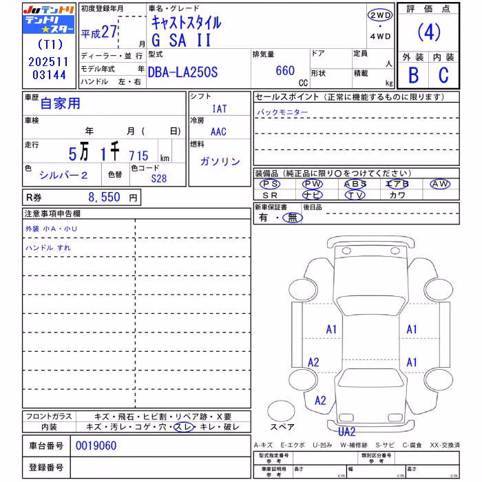 DAIHATSU CAST