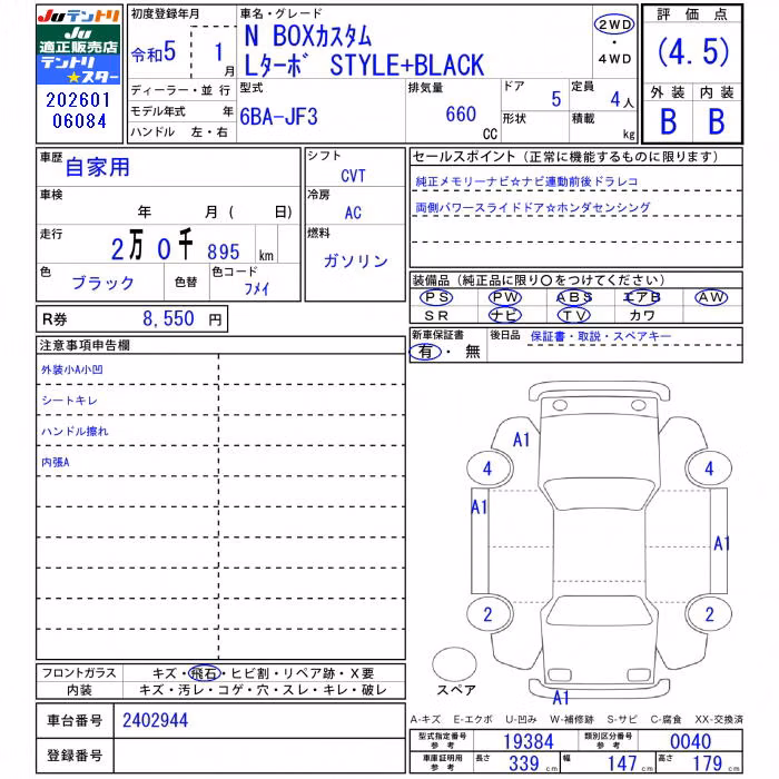 HONDA N-BOX