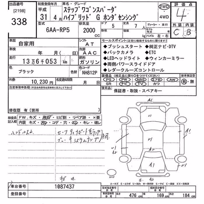 HONDA STEPWGN
