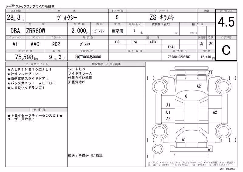 TOYOTA VOXY