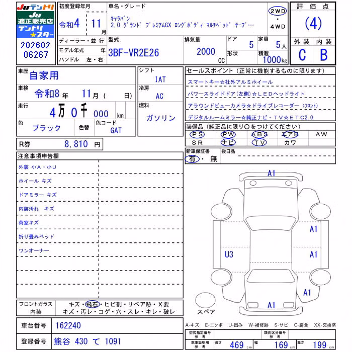 NISSAN CARAVAN