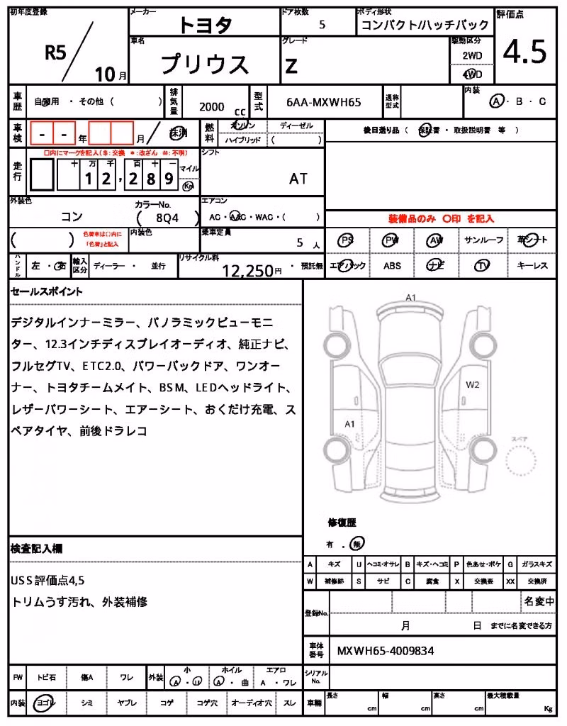 TOYOTA PRIUS