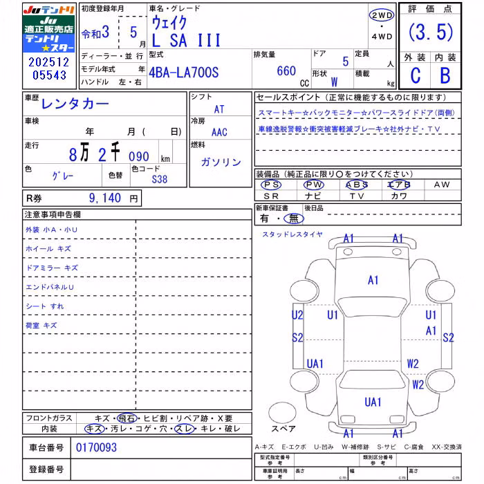 DAIHATSU WAKE