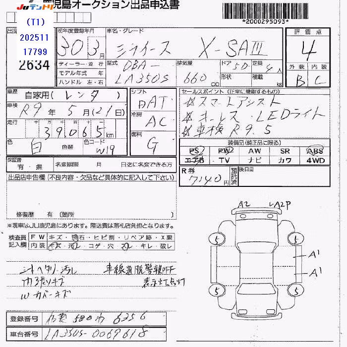 DAIHATSU MIRA E:S