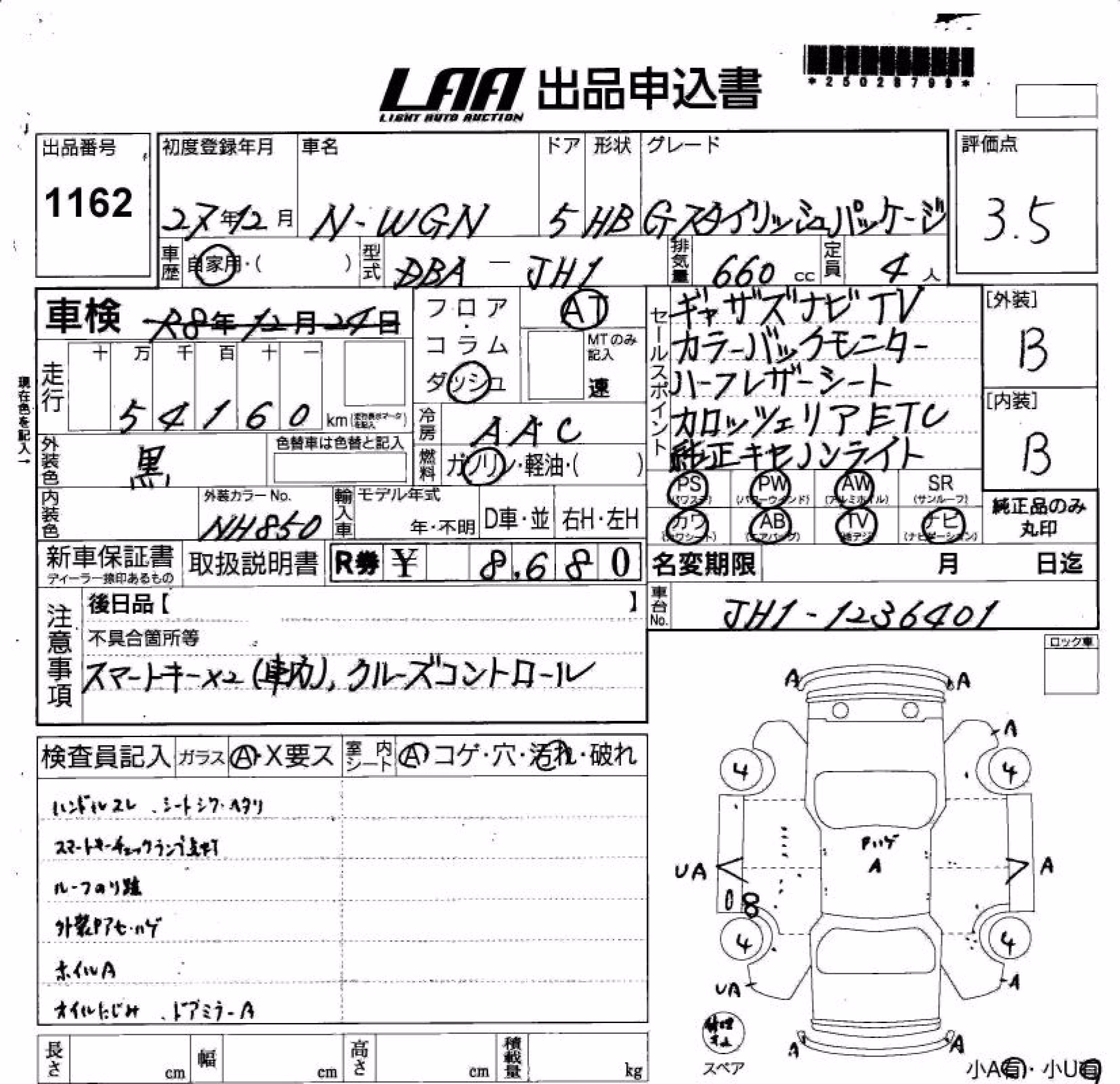 HONDA N-WGN