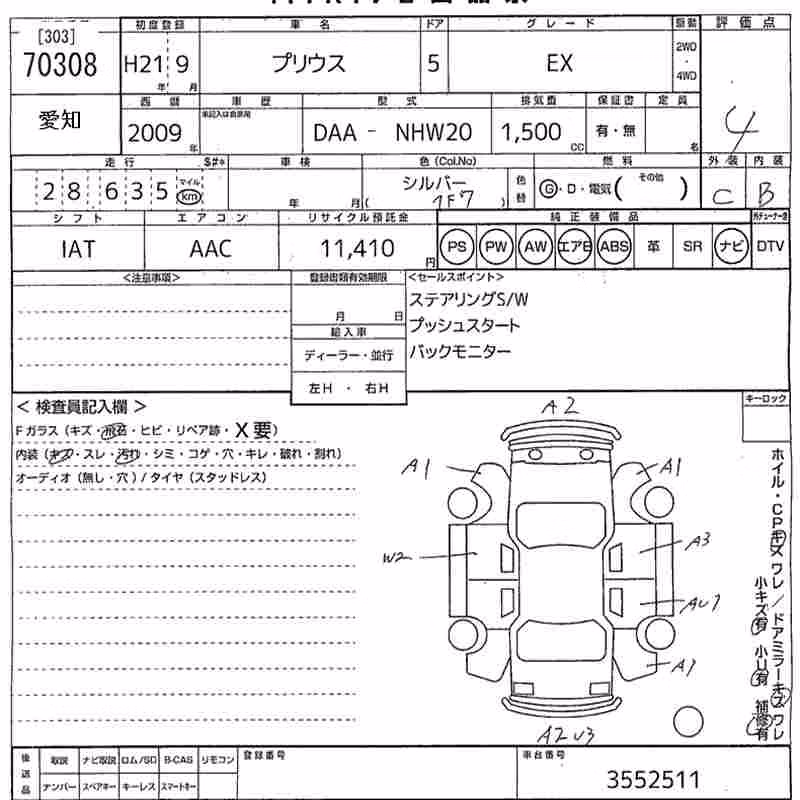 TOYOTA PRIUS