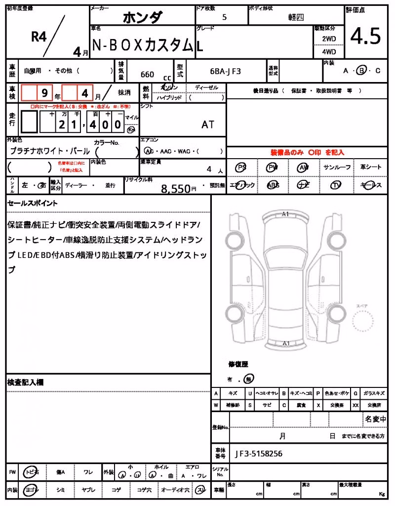 HONDA N-BOX