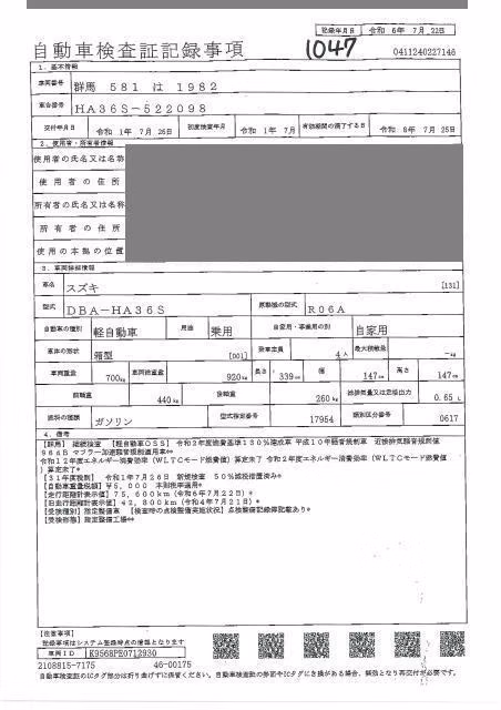 SUZUKI ALTO