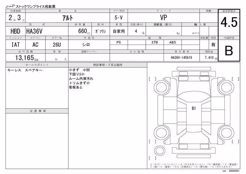 SUZUKI ALTO