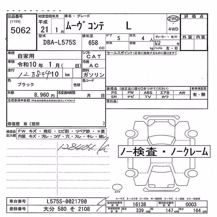 DAIHATSU MOVE CONTE