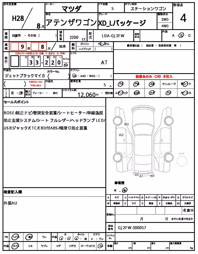 MAZDA ATENZA