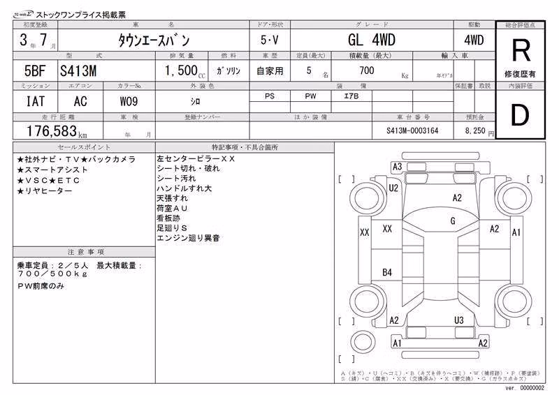TOYOTA TOWN ACE