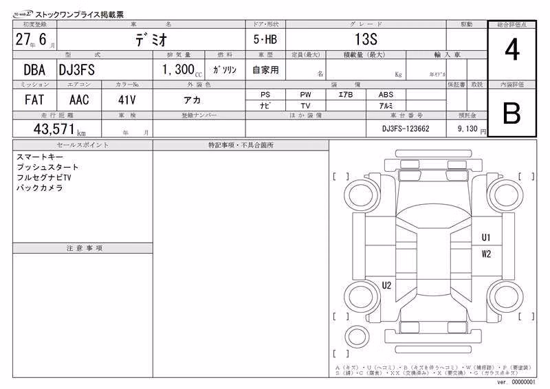 MAZDA DEMIO