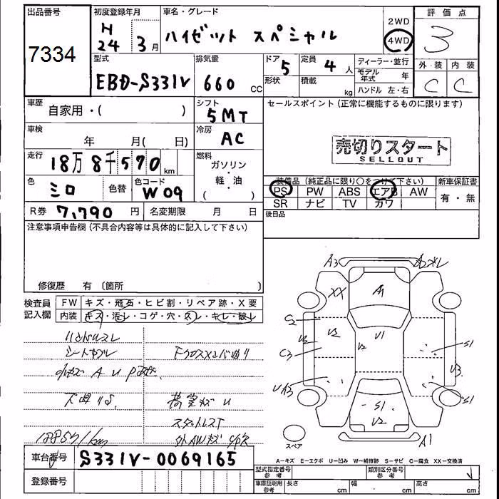 DAIHATSU HIJET