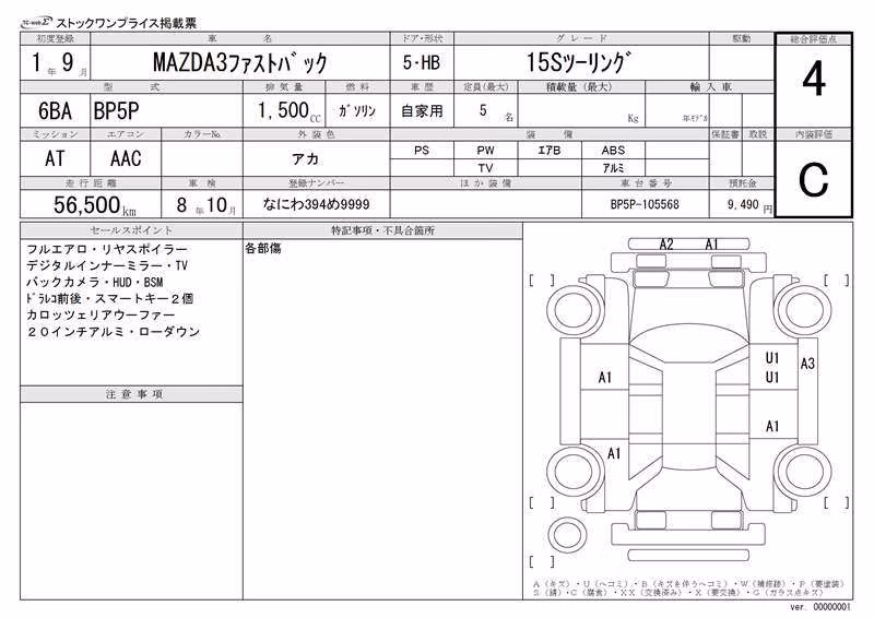 MAZDA MAZDA3