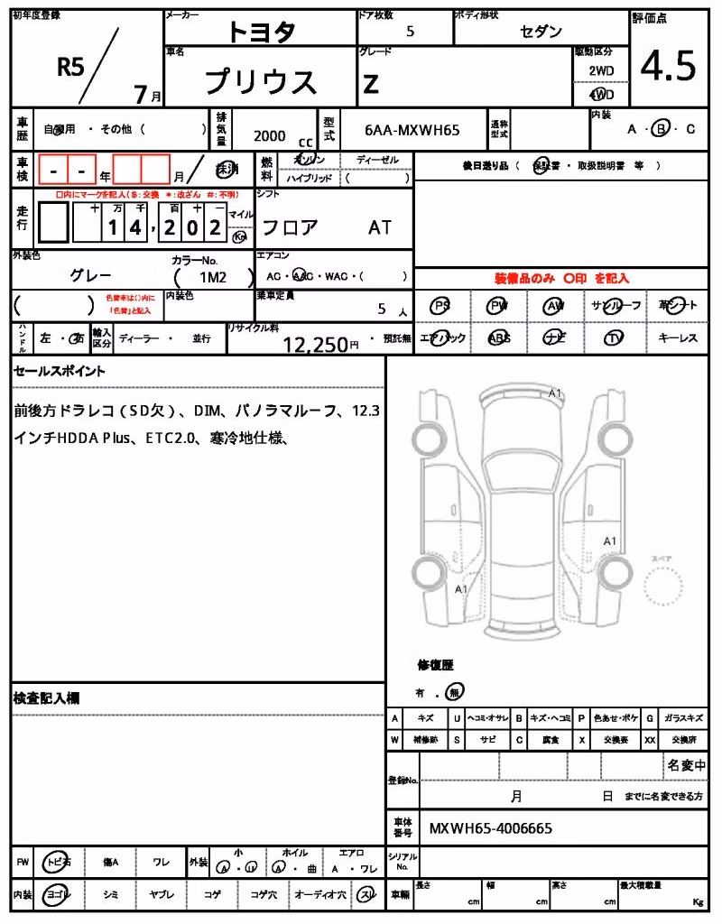 TOYOTA PRIUS