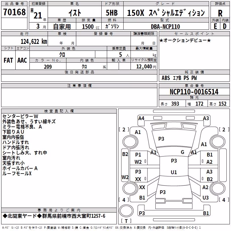 TOYOTA IST
