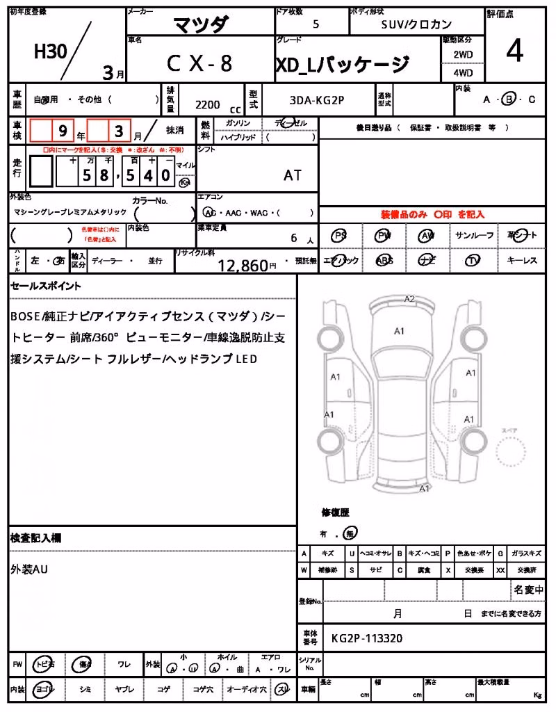MAZDA CX-8
