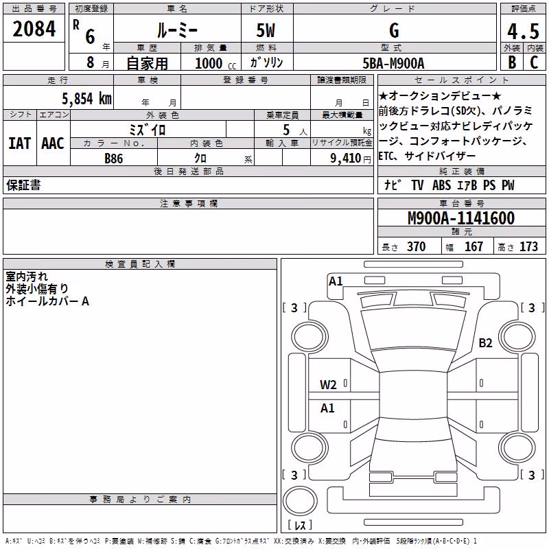 TOYOTA ROOMY
