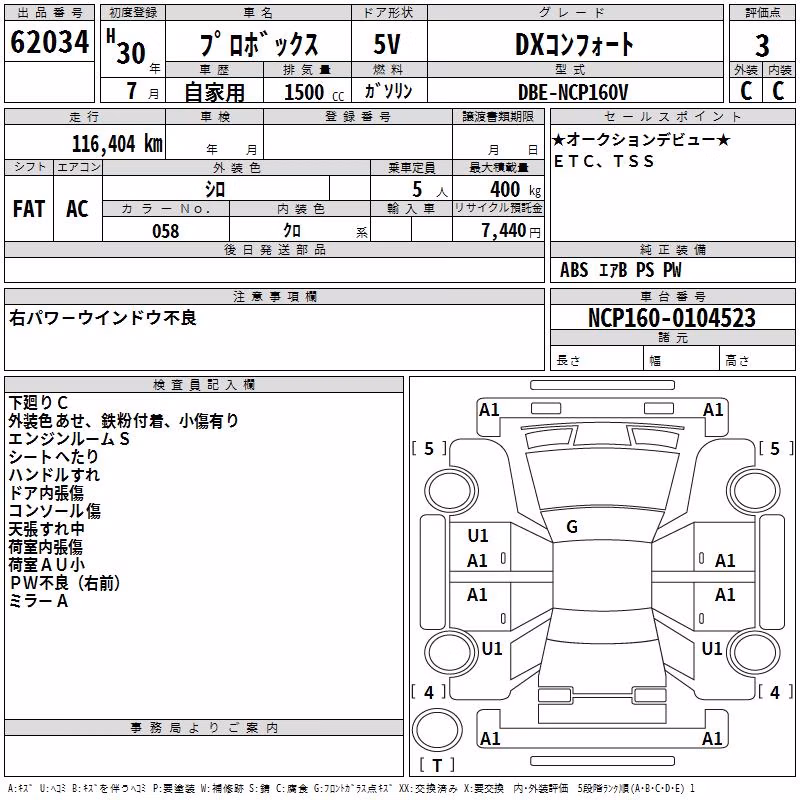 TOYOTA PROBOX