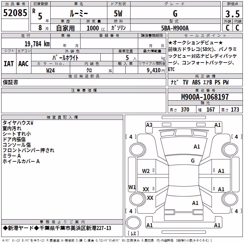 TOYOTA ROOMY