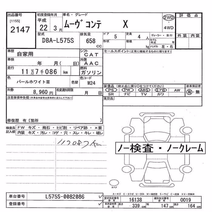 DAIHATSU MOVE CONTE